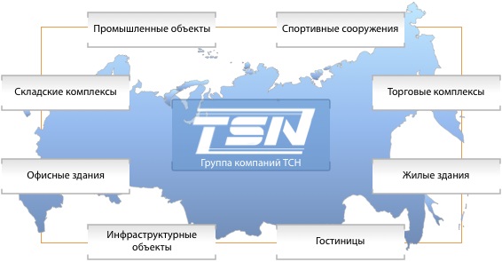 Группа компаний ТСН. TSN групп проектирование. Телевизоры фирмы ТСН. ТСН фирма инструмент. Ооо тсн
