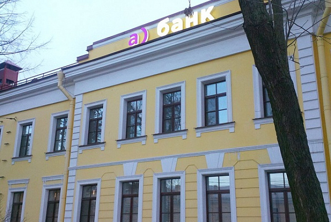 Здание банка «Александровский»